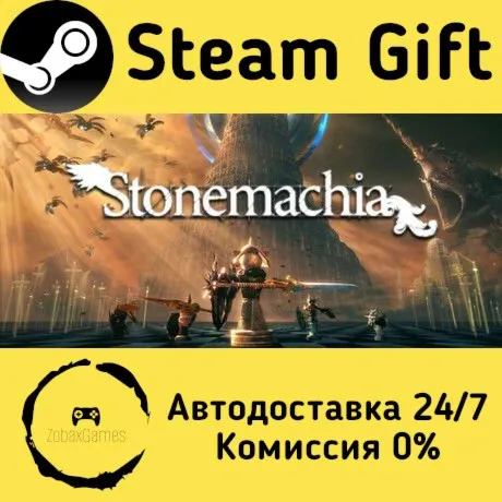  Stonemachia ???? Steam Gift РФ/КЗ/др.  Автодоставка