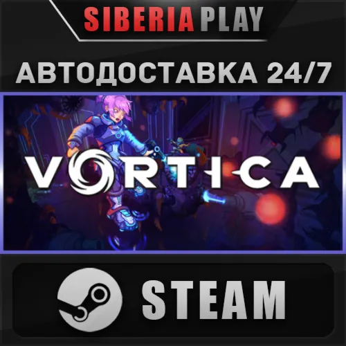 Vortica STEAM АВТОДОСТАВКА RU/KZ/UA/СНГ