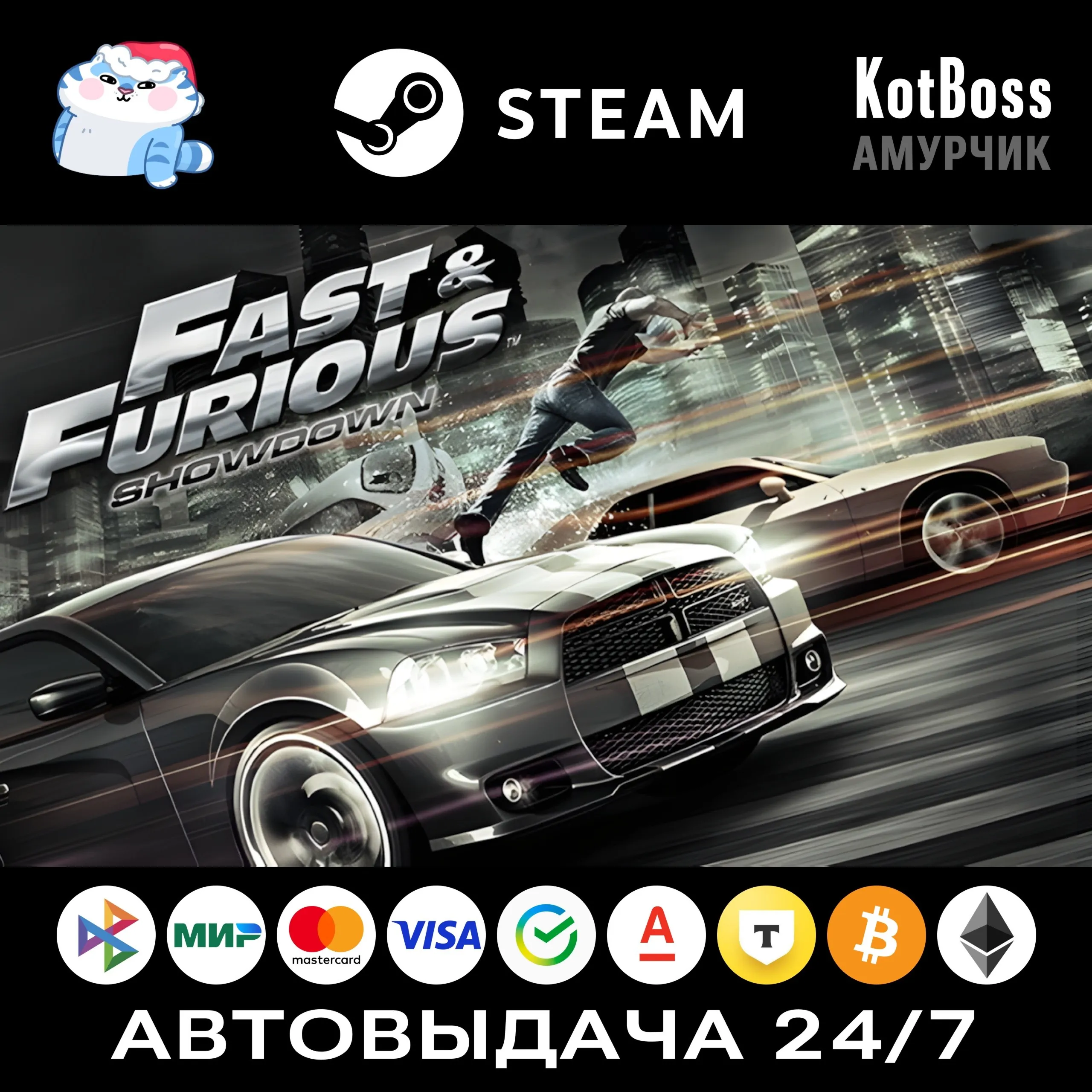 Fast & Furious: Showdown / Форсаж: Схватка | Steam | Ключ | РФ + СНГ