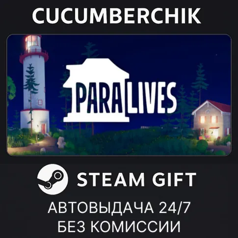 ParalivesSTEAM GIFT AUTORU+МИР
