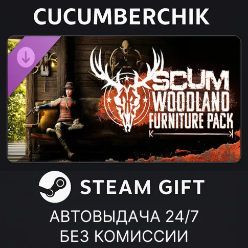 SCUM Woodland Furniture PackSTEAM GIFT AUTORU+МИР