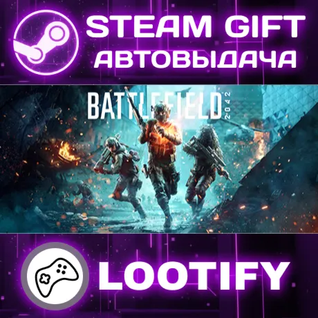 Battlefield 2042 Elite Edition | СТИМ ГИФТ РФ+МИР АВТОВЫДАЧА