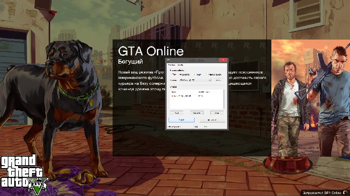 Mod-menu for GTA 5 Online