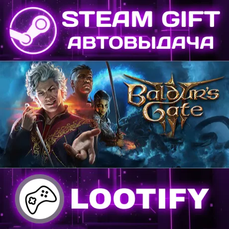 Baldur's Gate 3 | СТИМ ГИФТ РФ+МИР АВТОВЫДАЧА