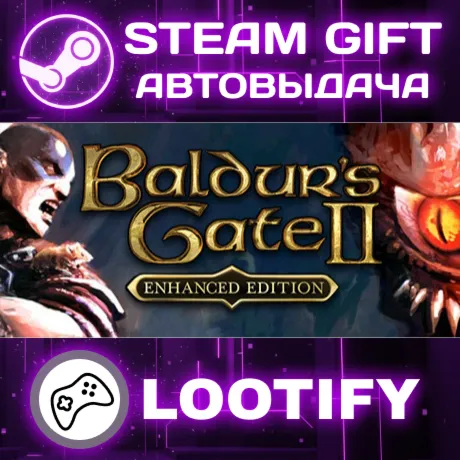 Baldur's Gate II: Enhanced Edition | СТИМ ГИФТ РФ+МИР АВТОВЫДАЧА