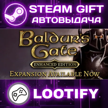 Baldur's Gate: Enhanced Edition | СТИМ ГИФТ РФ+МИР АВТОВЫДАЧА