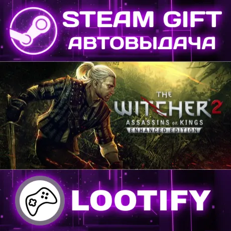 The Witcher 2 | СТИМ ГИФТ МИР АВТОВЫДАЧА