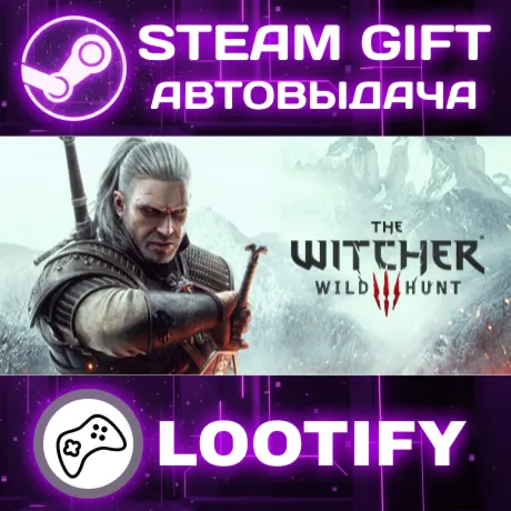 The Witcher 3: Wild Hunt - Complete Edition | СТИМ ГИФТ РФ+МИР АВТОВЫДАЧА