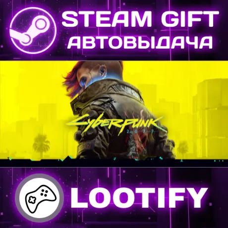 Cyberpunk 2077 | СТИМ ГИФТ МИР АВТОВЫДАЧА