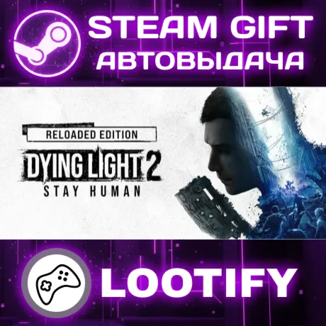 Dying Light 2: Reloaded Edition | СТИМ ГИФТ РФ+МИР АВТОВЫДАЧА