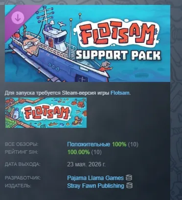 Flotsam: Support Pack DLC АВТОДОСТАВКА STEAM РОССИЯ
