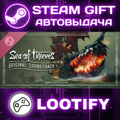 Sea of Thieves 2025 Premium Edition | СТИМ ГИФТ РФ+МИР АВТОВЫДАЧА