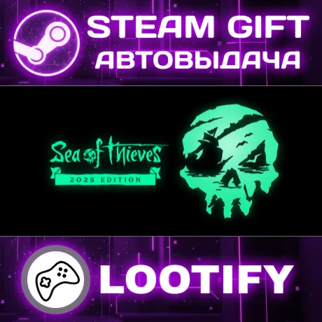 Sea of Thieves 2026 Edition | СТИМ ГИФТ РФ+МИР АВТОВЫДАЧА