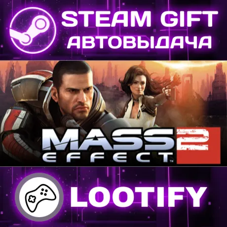 Mass Effect 2 (2010) Edition | СТИМ ГИФТ РФ+МИР АВТОВЫДАЧА