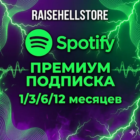 ✅1/3/6/12 МЕС.✅SPOTIFY PREMIUM ✅ РАБОТАЕТ В РФ | АВТО