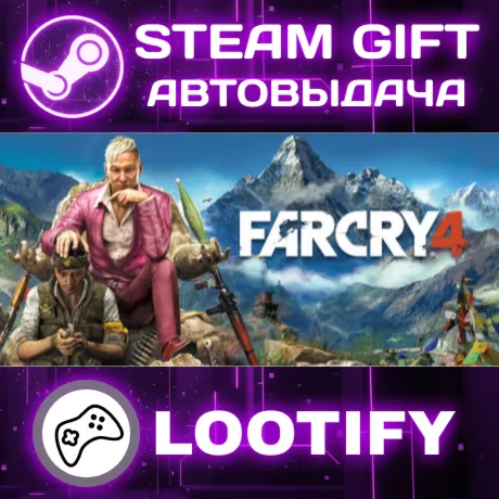Far Cry 4 | СТИМ ГИФТ РФ+МИР АВТОВЫДАЧА