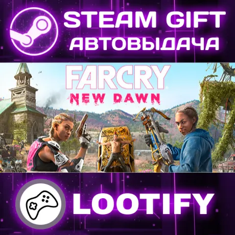 Far Cry New Dawn | СТИМ ГИФТ РФ+МИР АВТОВЫДАЧА