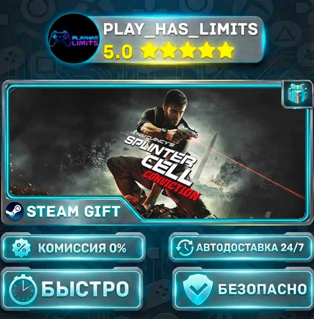 🎁Tom Clancy's Splinter Cell Conviction *RU/BY/UA/СНГ Steam Auto