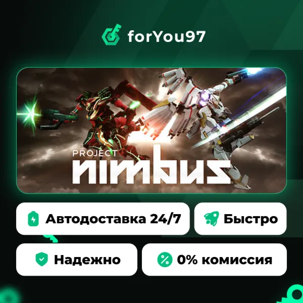Project Nimbus: Complete Edition · Steam Gift · АВТОДОСТАВКА