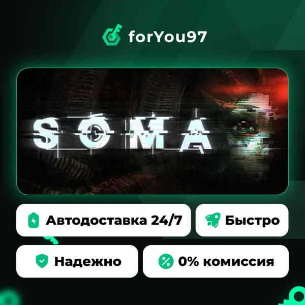 SOMA · Steam Gift · АВТОДОСТАВКА