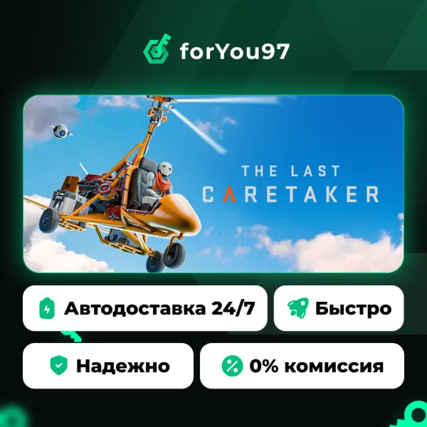 The Last Caretaker · Steam Gift · АВТОДОСТАВКА