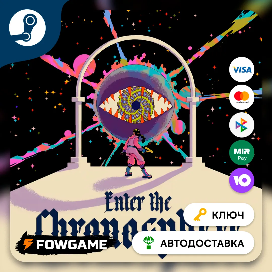  Enter the Chronosphere (СНГ без РФ и РБ) КЛЮЧ STEAM