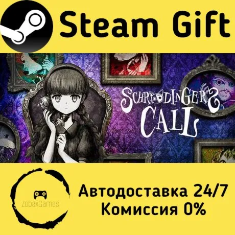  Schrödinger's Call ???? Steam Gift РФ/КЗ/др.  Автодоставка