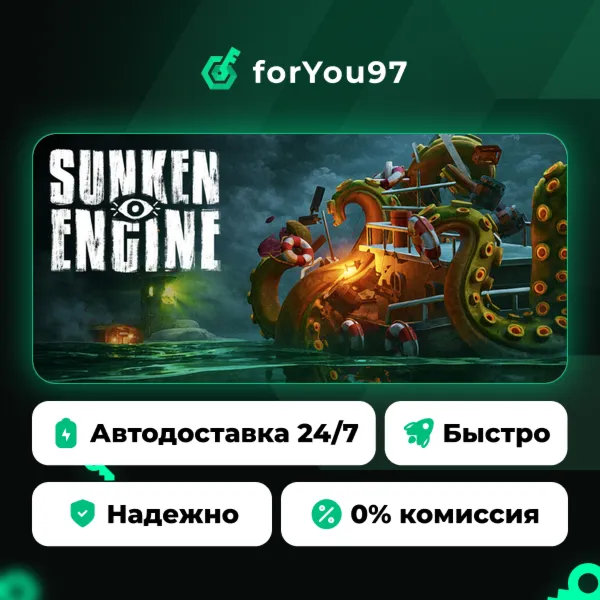 Sunken Engine · Steam Gift · АВТОДОСТАВКА