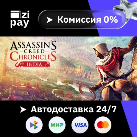 Assassin’s Creed® Chronicles: India гифт авто РФ+МИР