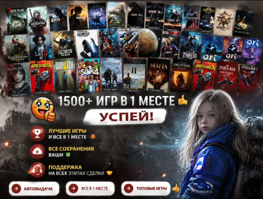 Resident Evil Requiem + 1500 GAMES + 11 PARTS OF RESIDENT EVIL     IN 1 ACCOUNT