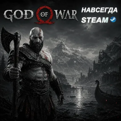 God of War | ОФФЛАЙН АККАУНТ