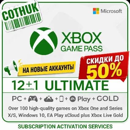 🐲 XBOX GAME PASS ULTIMATE/PREMIUM 14Д/ESSENTIAL/PC 1-2-3-4-5-6-7-11-12 МЕСЯЦЕВ