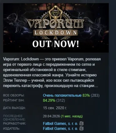 Vaporum: Lockdown АВТОДОСТАВКА STEAM GIFT РОССИЯ