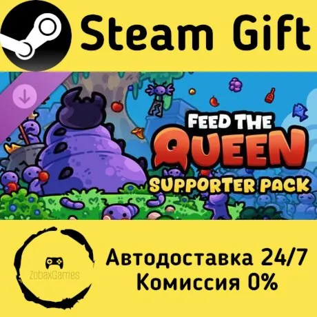  FEED THE QUEEN - Supporter Pack ???? Steam Gift РФ/КЗ/др.  Автодоставка