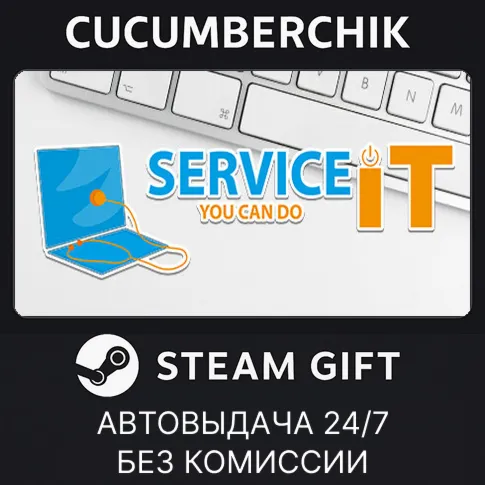 ServiceIT: Fix Electronics️ Manage Firm & Conquer the HackerSTEAM GIFTRU+МИР