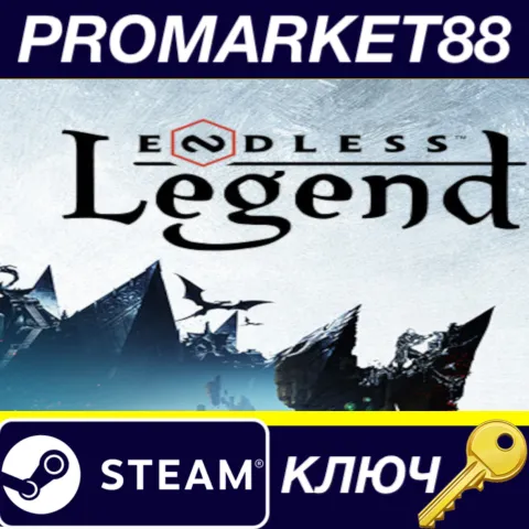 Endless Legend Steam КЛЮЧ GLOBAL