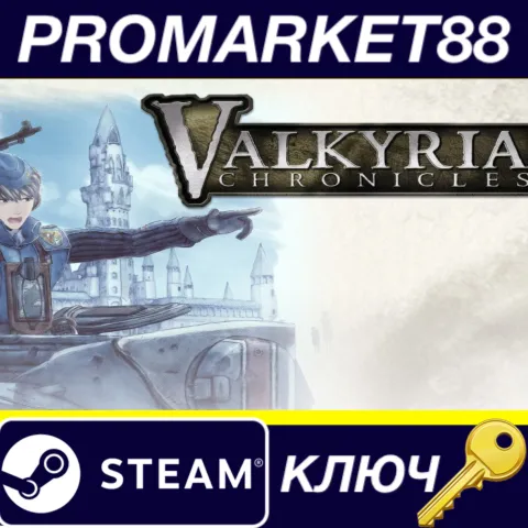 Valkyria Chronicles Steam КЛЮЧ RU+CIS