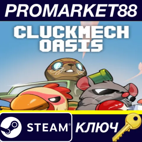 Cluckmech Oasis EU Steam КЛЮЧ