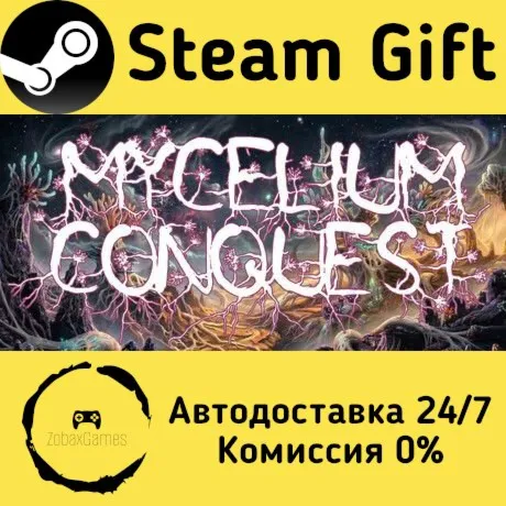  Mycelium Conquest ???? Steam Gift РФ/КЗ/др.  Автодоставка