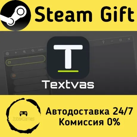  Textvas ???? Steam Gift РФ/КЗ/др.  Автодоставка