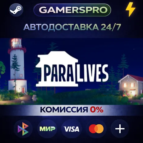 Paralives・ВЫБОР РЕГИОНА・STEAM GIFT АВТО・