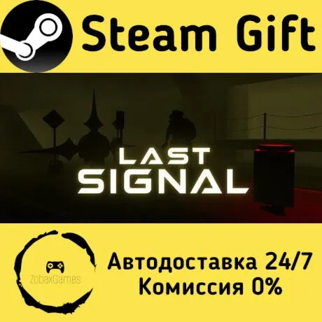  Last Signal ???? Steam Gift РФ/КЗ/др.  Автодоставка