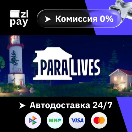 Paralives гифт авто РФ+МИР