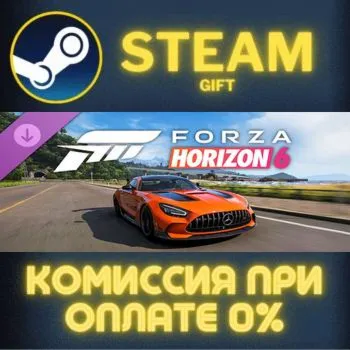 Forza Horizon 6 Welcome Pack STEAM GIFT СТИМ ГИФТ ПК АВТОДОСТАВКА ПОДАРОК DLC