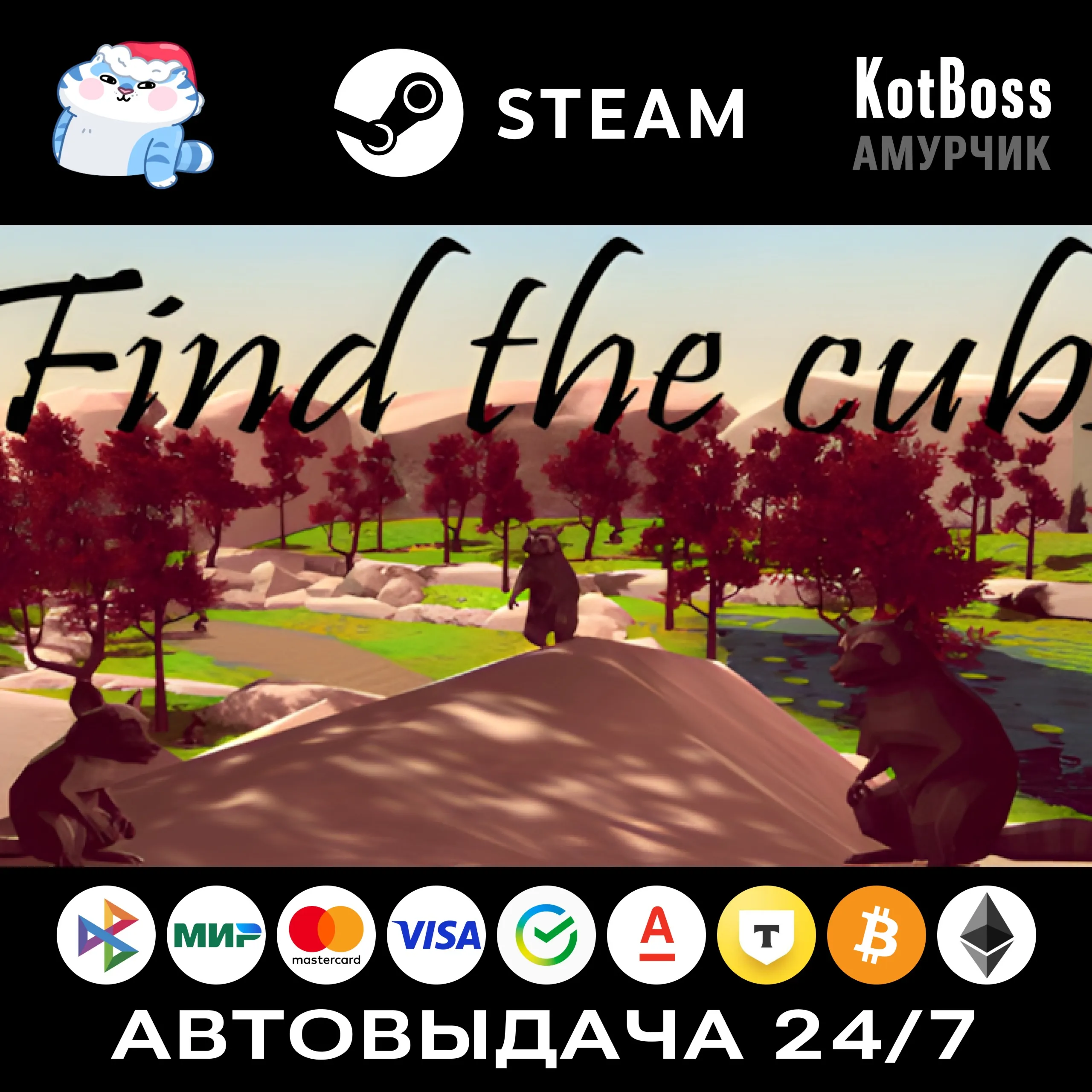 Find the Cubs | Steam | Ключ | РФ + Мир