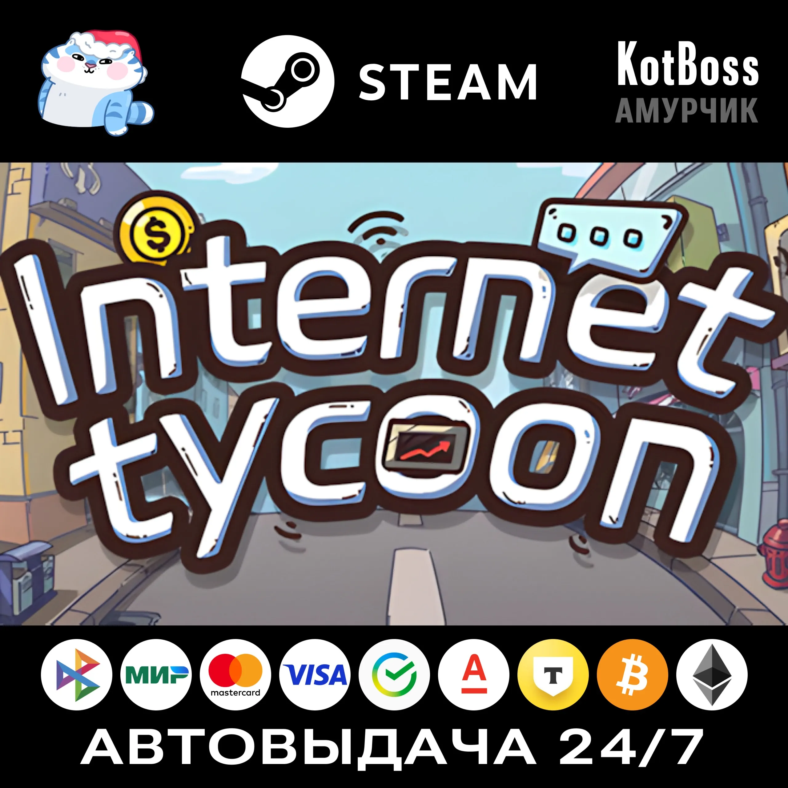 Internet Tycoon / 互联网大亨 | Steam | Ключ | РФ + Мир