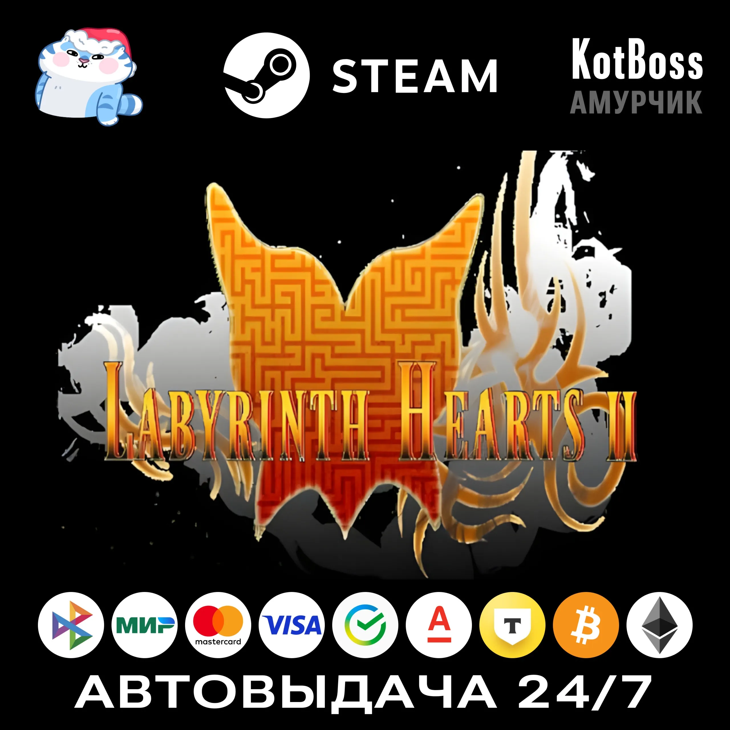 Labyrinth Hearts 2 / II | Steam | Ключ | РФ + Мир