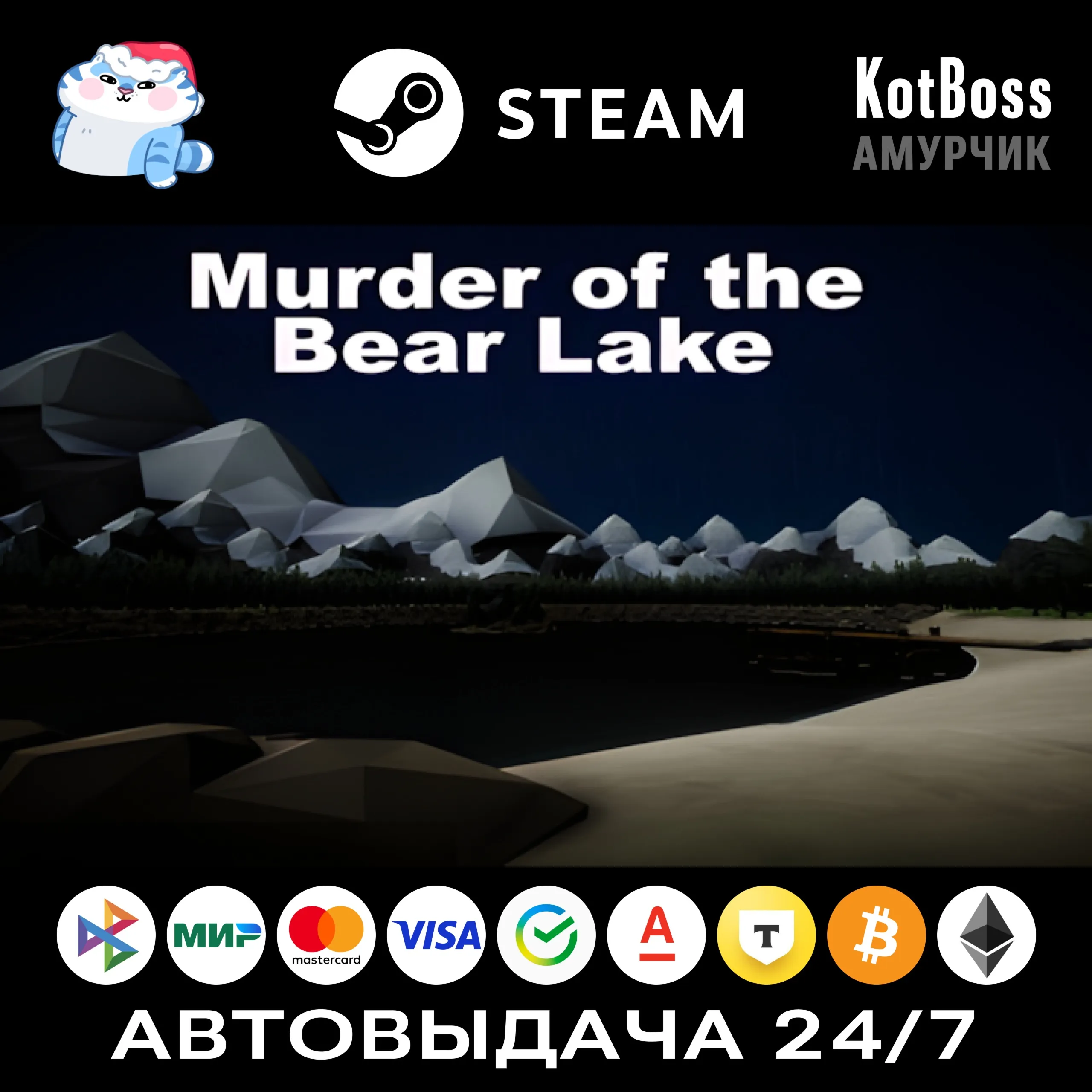 Murder of the Bear Lake | Steam | Ключ | РФ + Мир