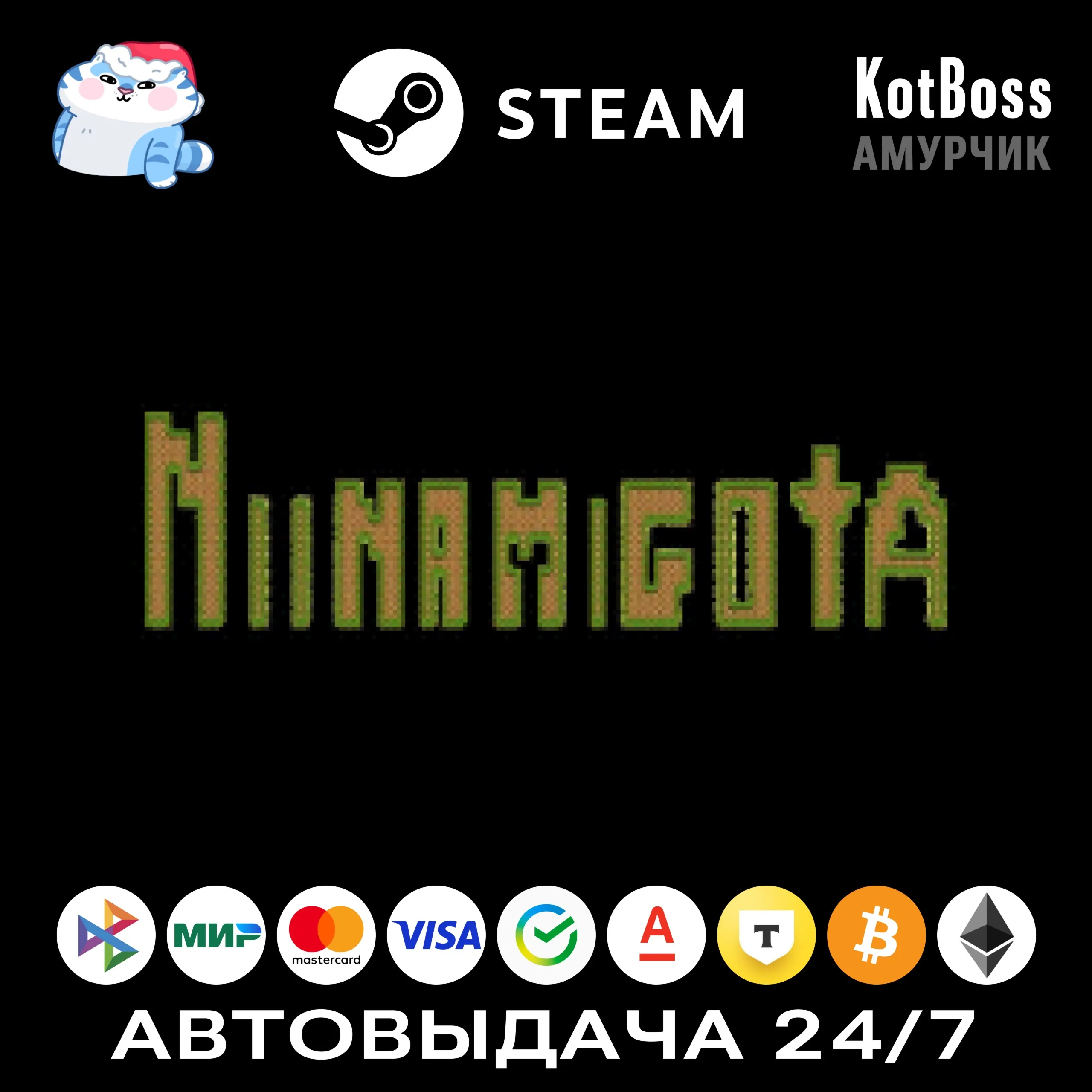 Niinamigota | Steam | Ключ | РФ + Мир