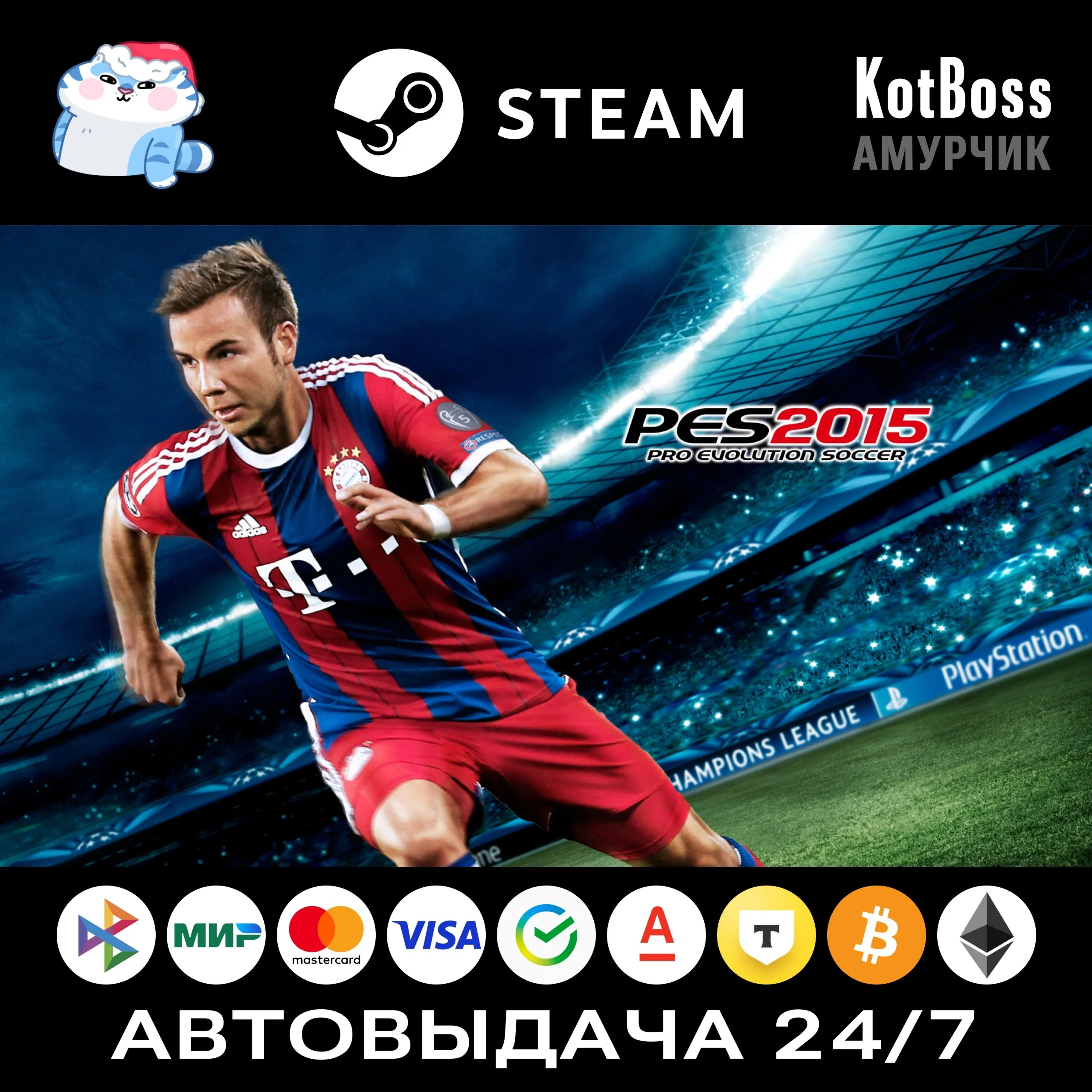 Pro Evolution Soccer 2015 / PES 15 | Steam | Ключ | РФ + СНГ
